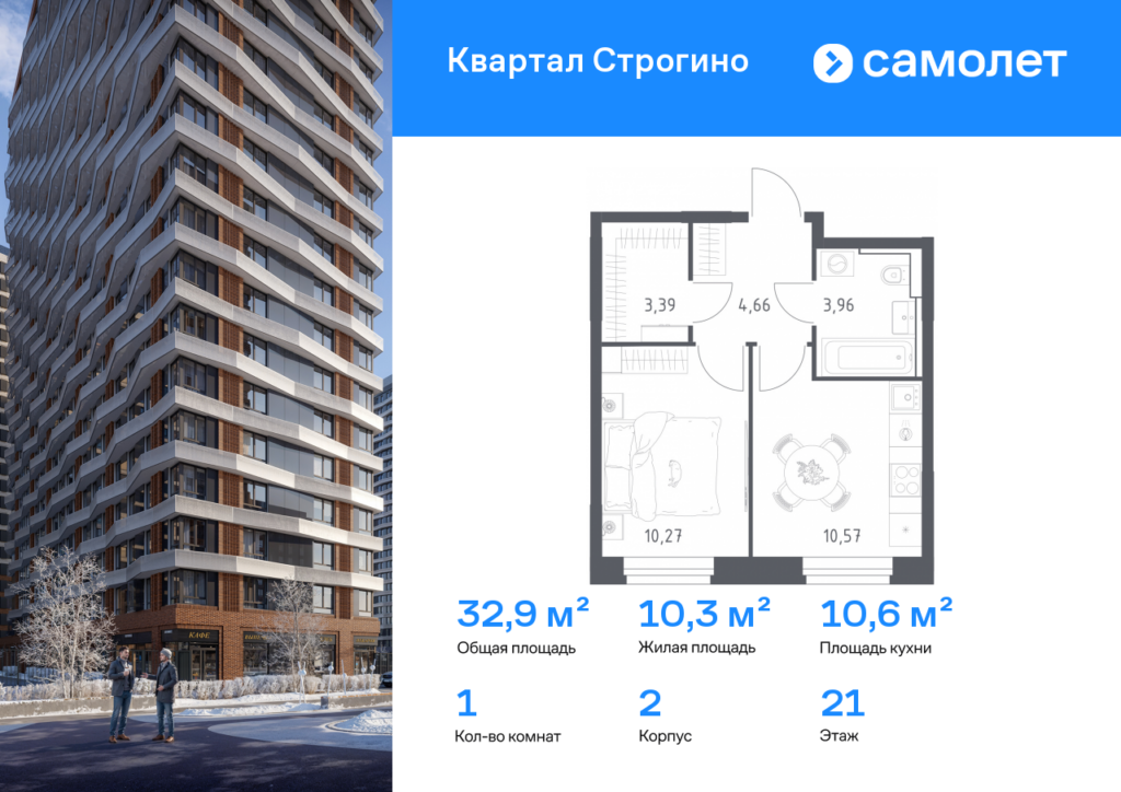 1-комнатная квартира 32.85 м2, 21-й этаж