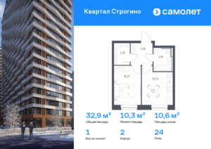 1-комнатная квартира 32.85 м2, 24-й этаж