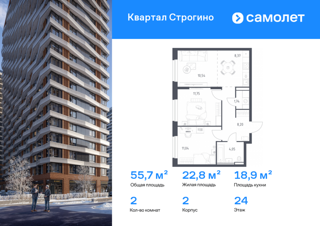 2-комнатная квартира 55.69 м2, 24-й этаж