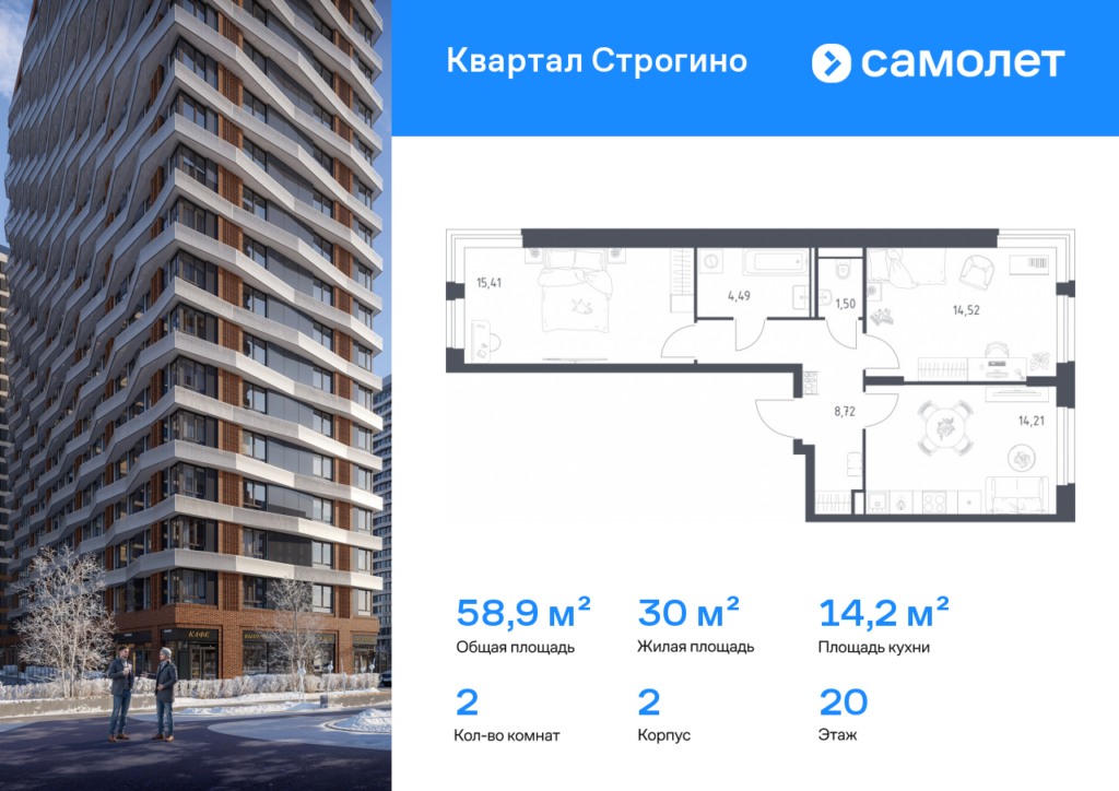2-комнатная квартира 58.85 м2, 20-й этаж