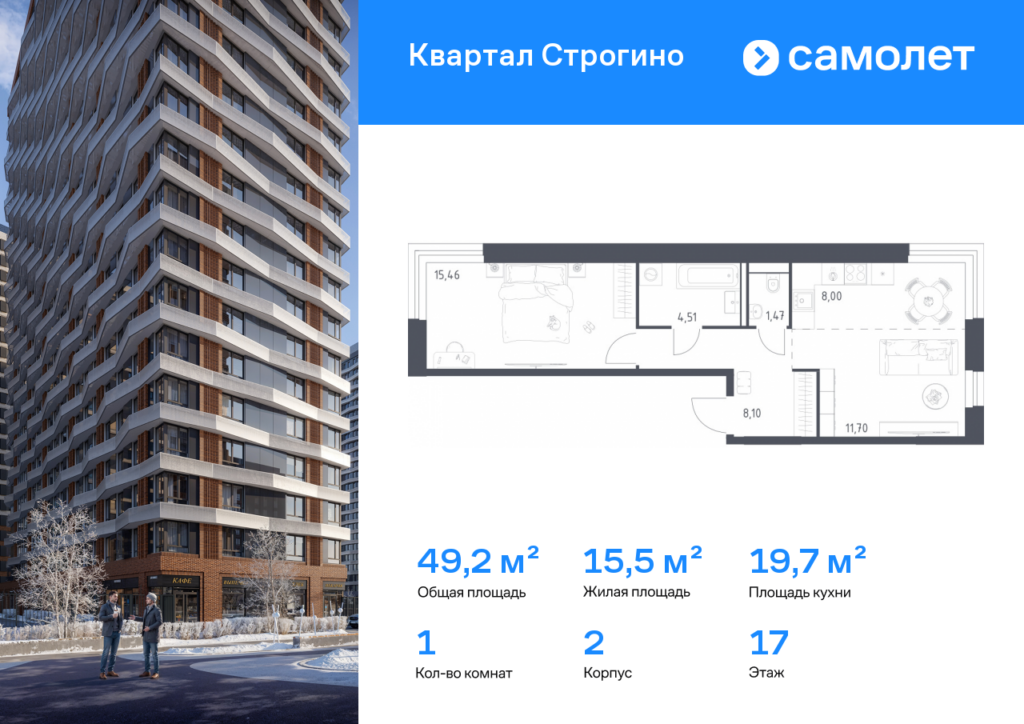 1-комнатная квартира 49.24 м2, 17-й этаж