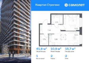 1-комнатная квартира 41.75 м2, 2-й этаж