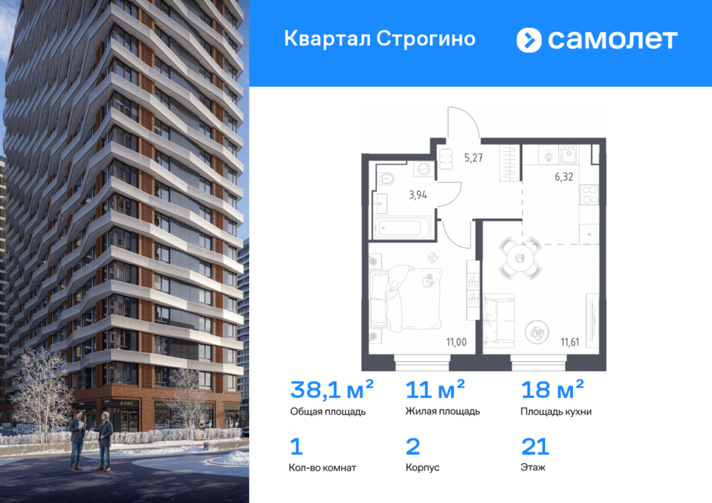 1-комнатная квартира 38.14 м2, 21-й этаж