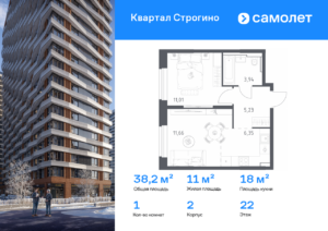 1-комнатная квартира 38.19 м2, 22-й этаж