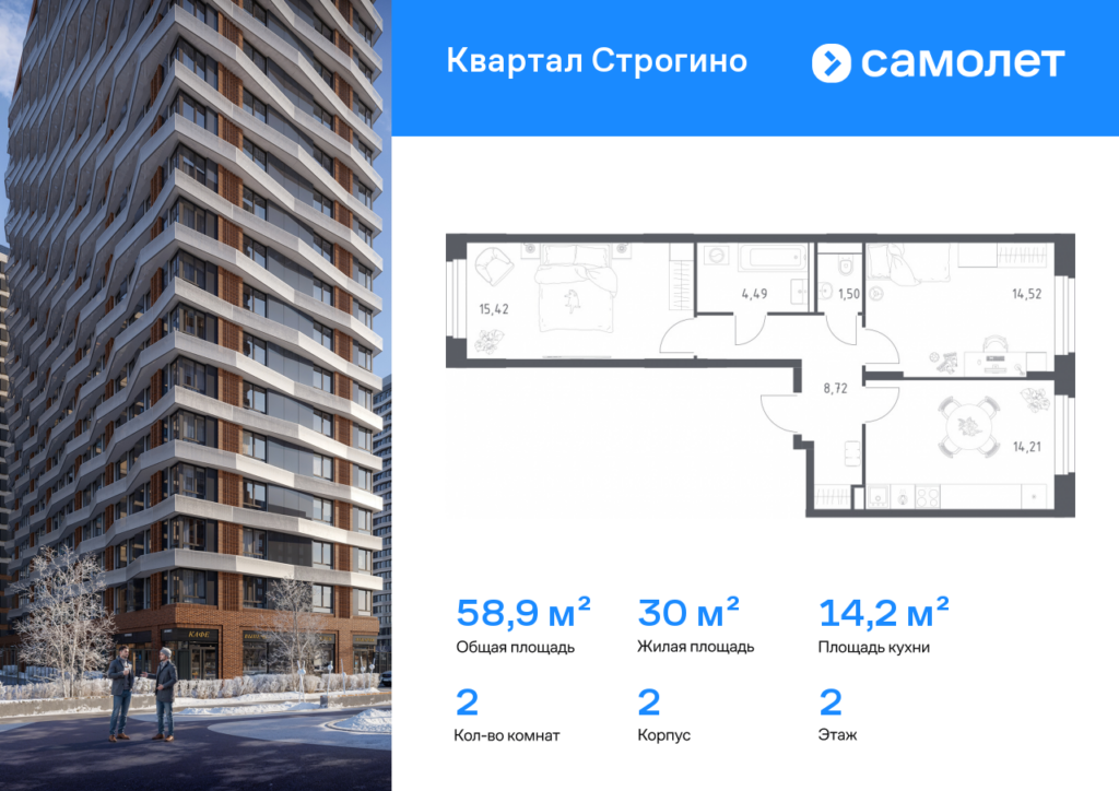 2-комнатная квартира 58.86 м2, 2-й этаж