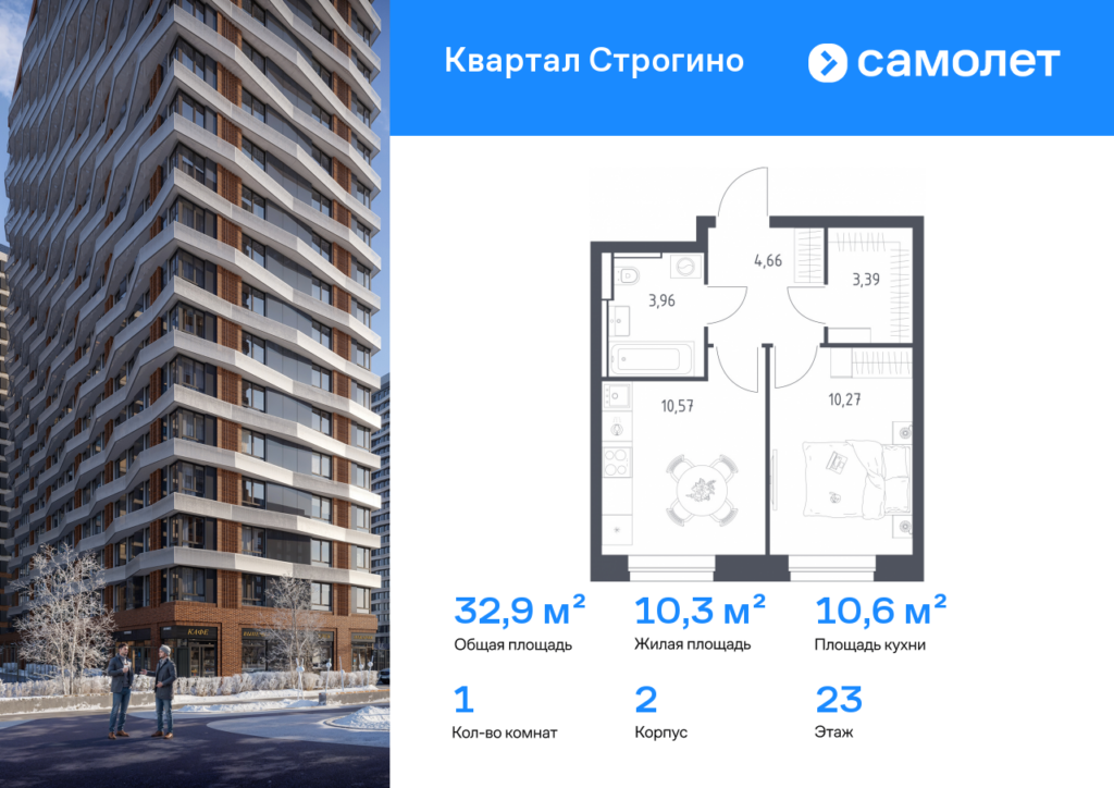 1-комнатная квартира 32.85 м2, 23-й этаж