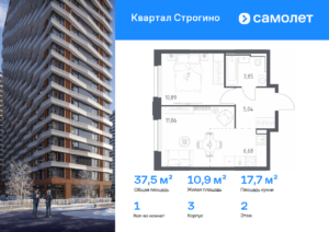 1-комнатная квартира 37.52 м2, 2-й этаж