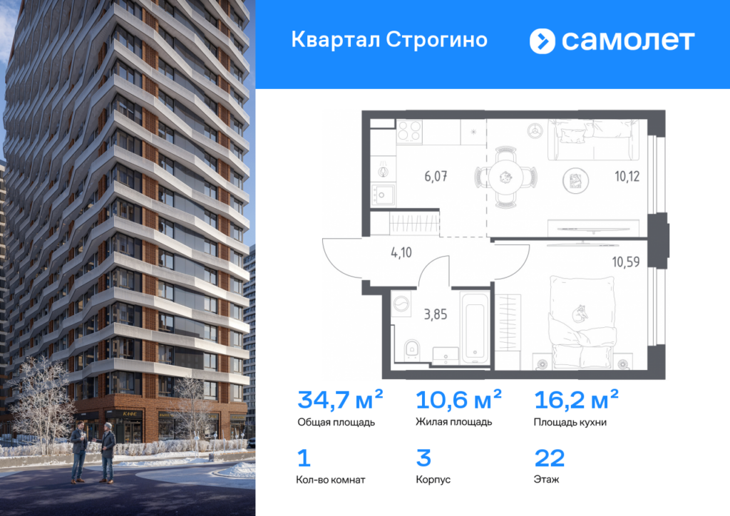 1-комнатная квартира 34.73 м2, 22-й этаж