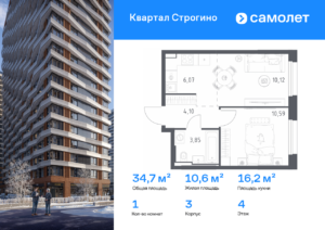 1-комнатная квартира 34.73 м2, 4-й этаж