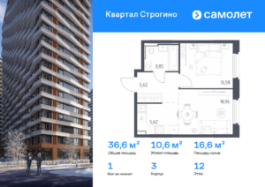 1-комнатная квартира 36.64 м2, 12-й этаж