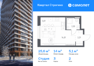 Cтудия 25.59 м2, 2-й этаж