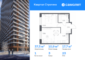 1-комнатная квартира 37.52 м2, 23-й этаж