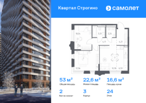 2-комнатная квартира 53 м2, 24-й этаж