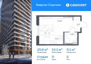 Cтудия 25.59 м2, 2-й этаж