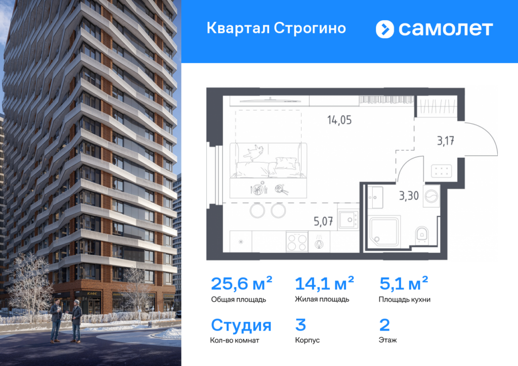 Cтудия 25.59 м2, 2-й этаж