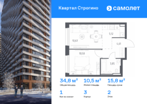 1-комнатная квартира 34.75 м2, 2-й этаж