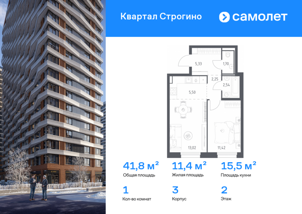 1-комнатная квартира 41.76 м2, 2-й этаж