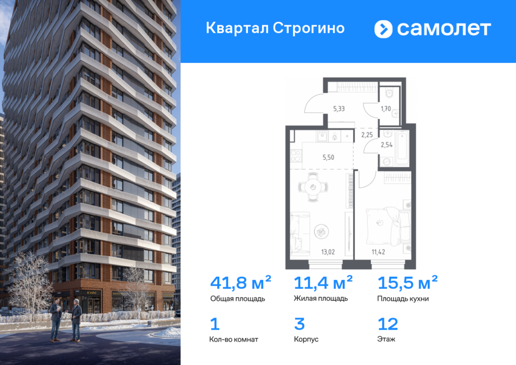 1-комнатная квартира 41.76 м2, 12-й этаж