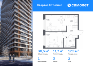 1-комнатная квартира 38.48 м2, 2-й этаж