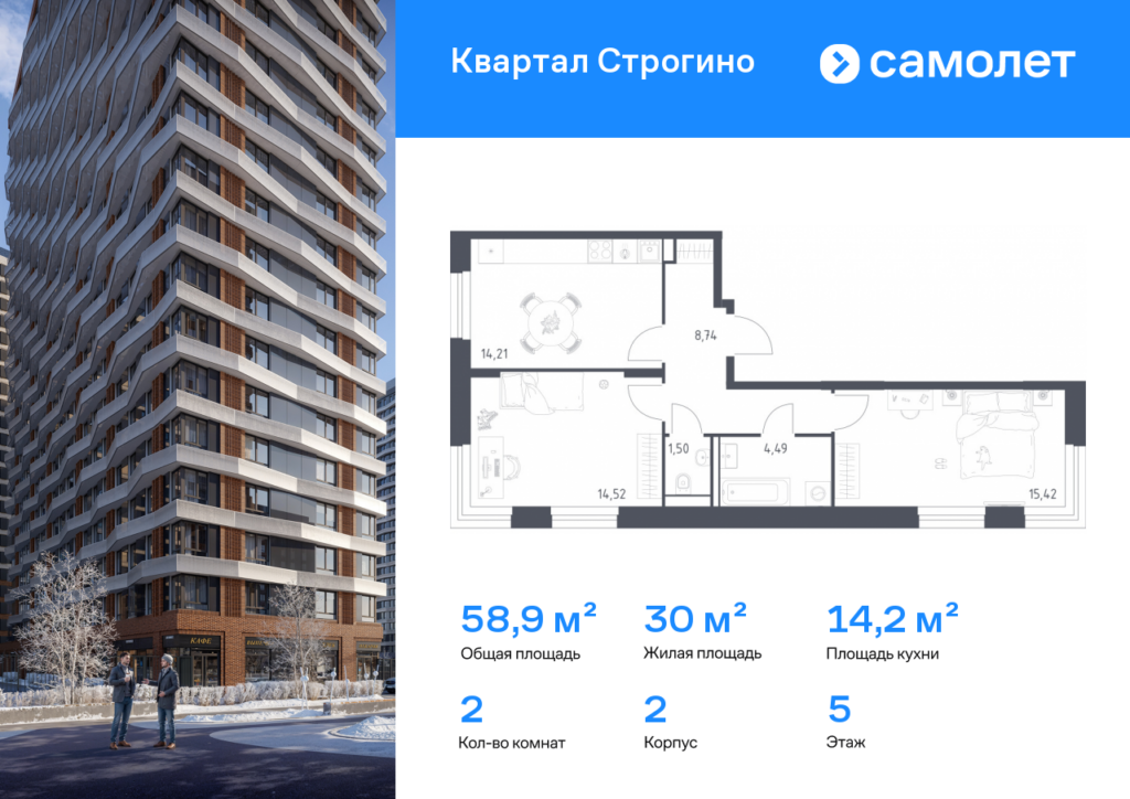 2-комнатная квартира 58.88 м2, 5-й этаж