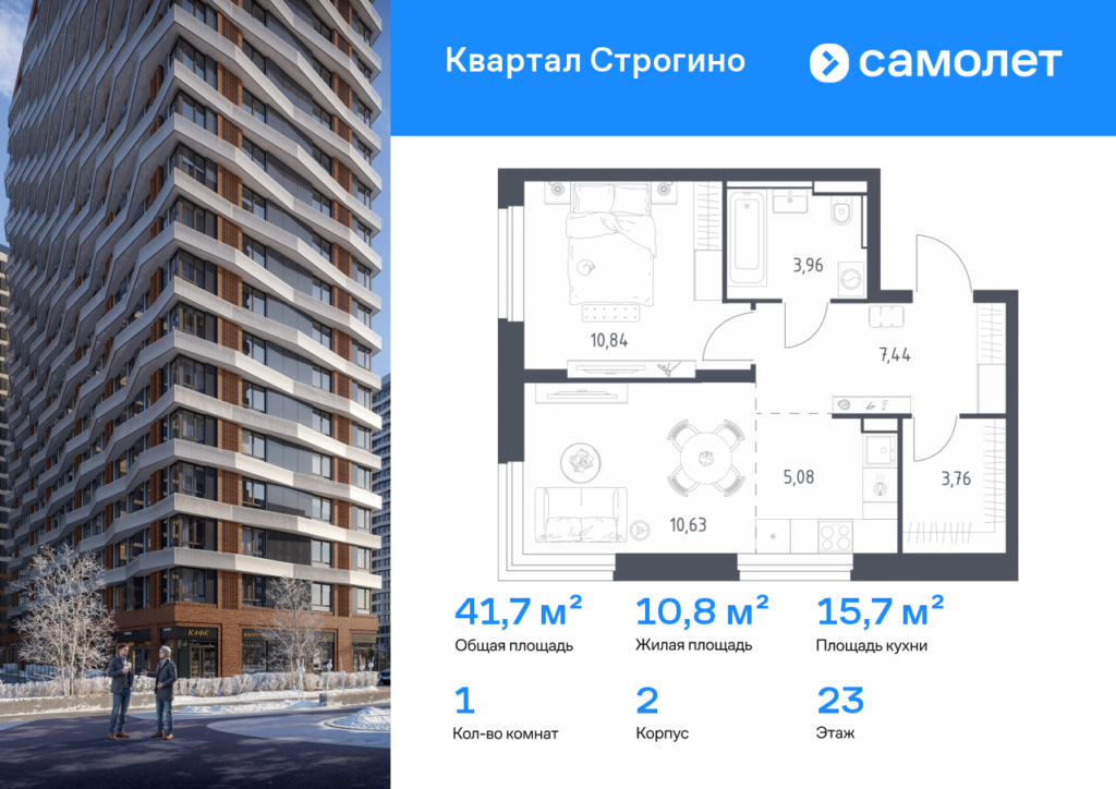 1-комнатная квартира 41.71 м2, 23-й этаж