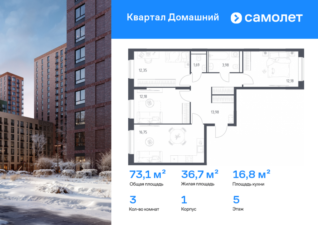 3-комнатная квартира 73.11 м2, 5-й этаж