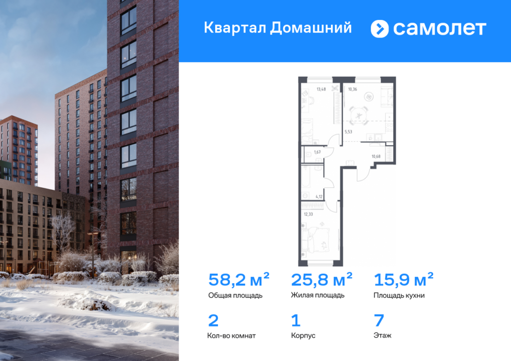 2-комнатная квартира 58.17 м2, 7-й этаж