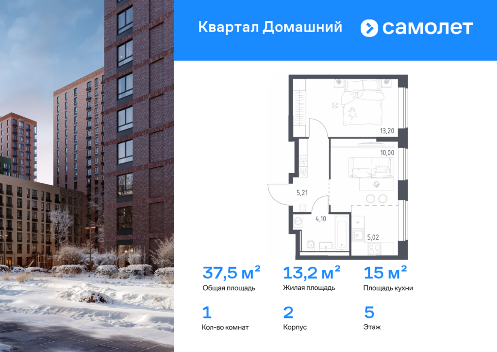 1-комнатная квартира 37.53 м2, 5-й этаж