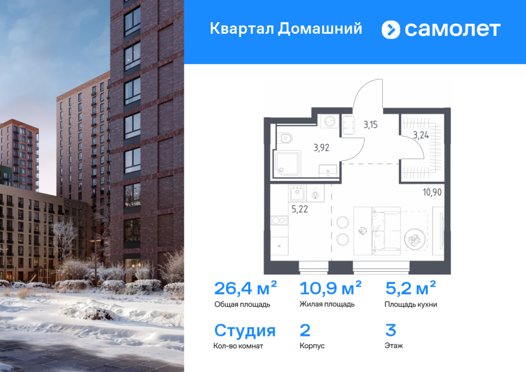 Cтудия 26.43 м2, 3-й этаж