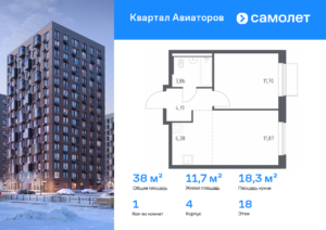 1-комнатная квартира 38 м2, 18-й этаж