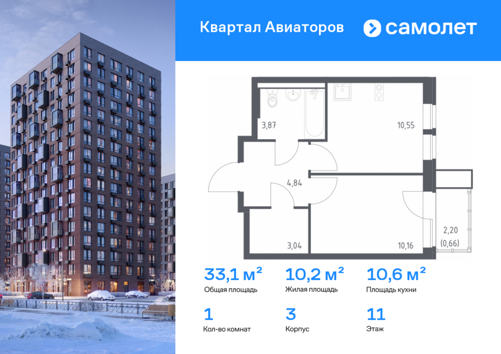 1-комнатная квартира 33.12 м2, 11-й этаж