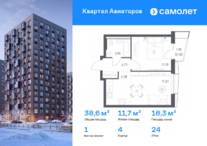1-комнатная квартира 38.58 м2, 24-й этаж