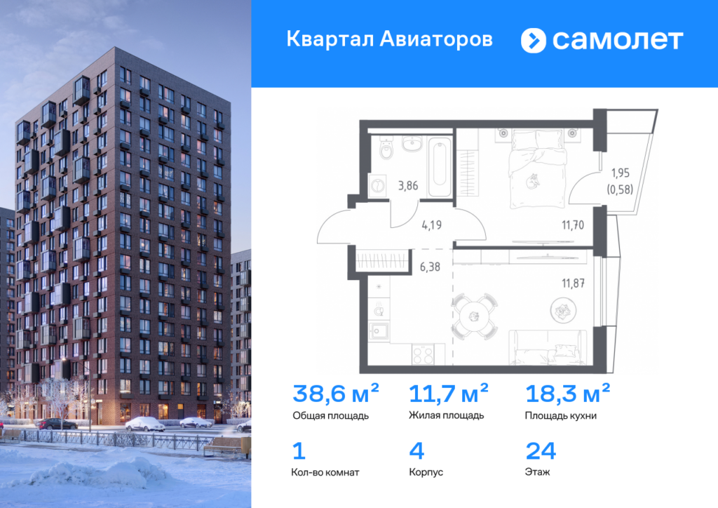 1-комнатная квартира 38.58 м2, 24-й этаж