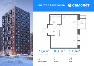 1-комнатная квартира 37.39 м2, 16-й этаж