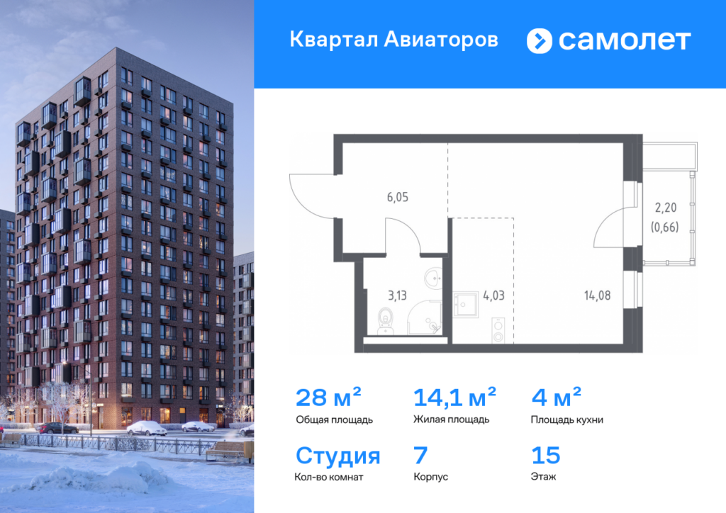 Cтудия 27.95 м2, 15-й этаж