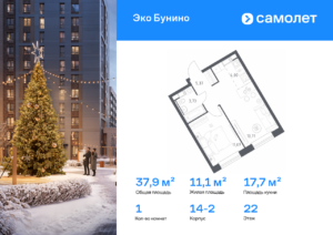 1-комнатная квартира 37.88 м2, 22-й этаж