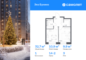 1-комнатная квартира 32.65 м2, 3-й этаж