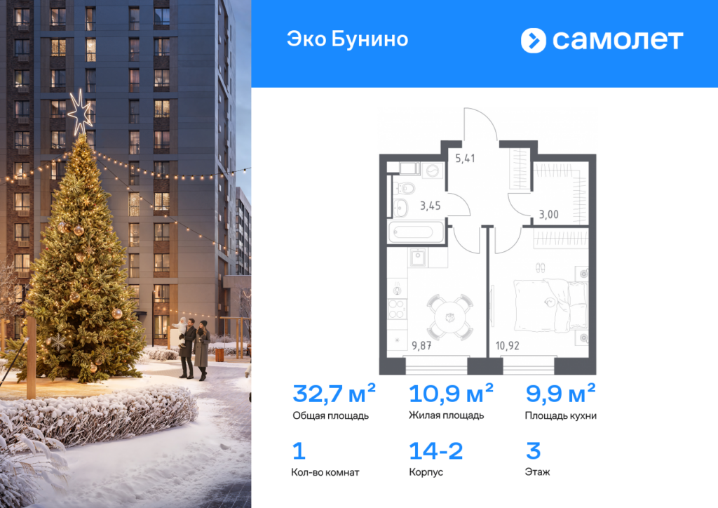 1-комнатная квартира 32.65 м2, 3-й этаж