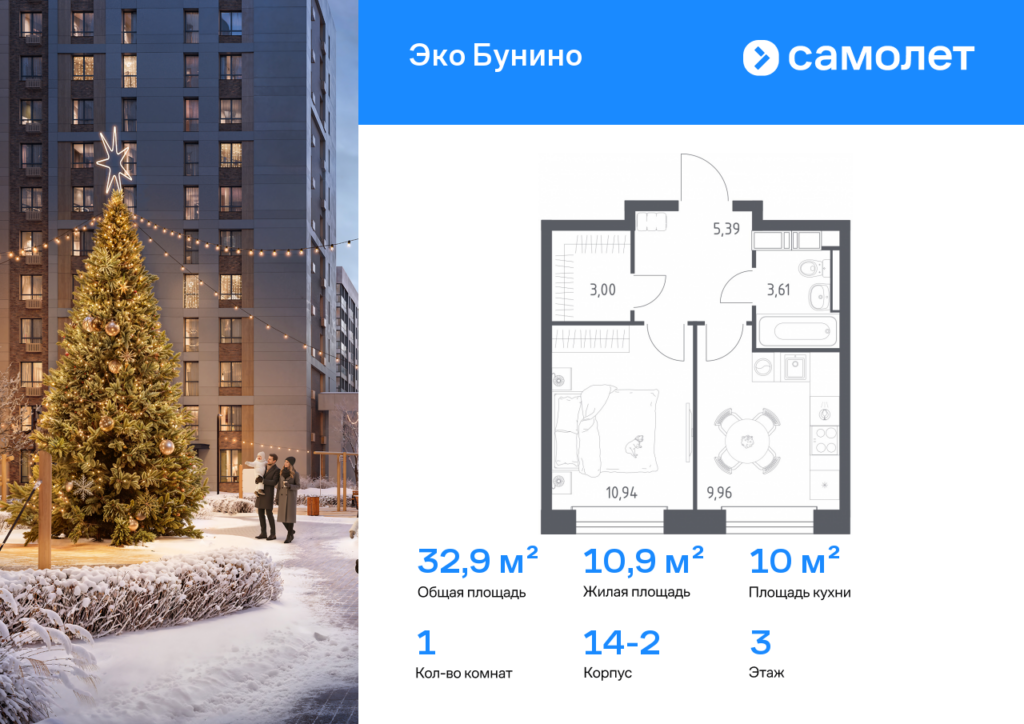 1-комнатная квартира 32.9 м2, 3-й этаж