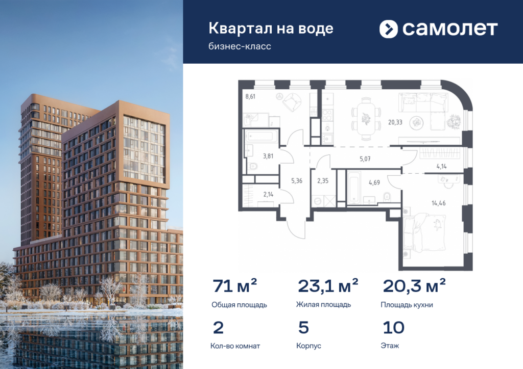 2-комнатная квартира 70.96 м2, 10-й этаж