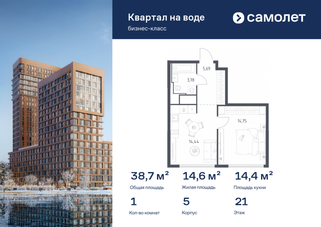 1-комнатная квартира 38.66 м2, 21-й этаж