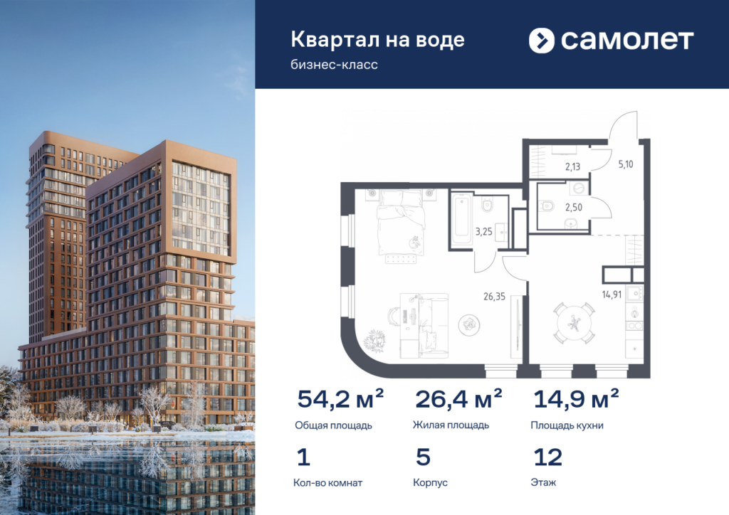 1-комнатная квартира 54.24 м2, 12-й этаж