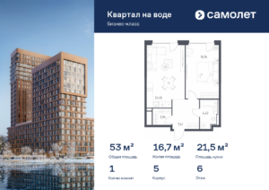1-комнатная квартира 52.96 м2, 6-й этаж