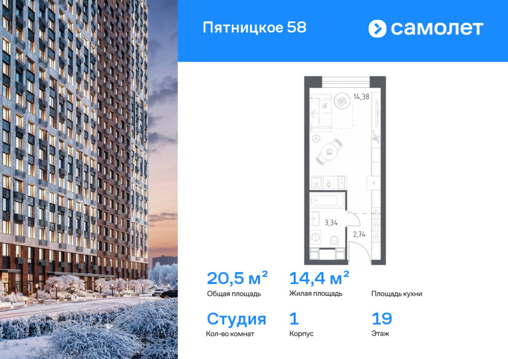 Cтудия 20.46 м2, 19-й этаж