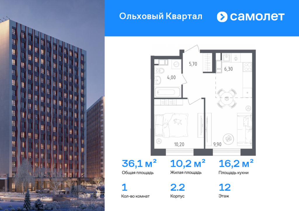 1-комнатная квартира 36.1 м2, 12-й этаж