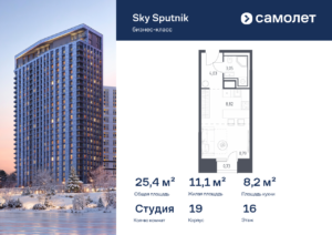 Cтудия 25.42 м2, 16-й этаж