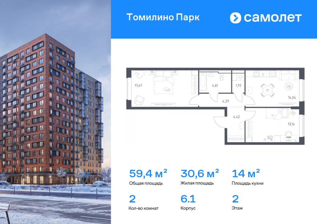 2-комнатная квартира 59.4 м2, 2-й этаж