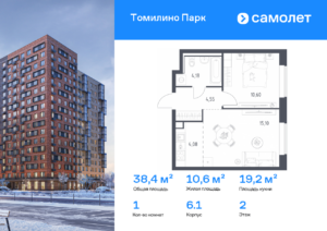 1-комнатная квартира 38.4 м2, 2-й этаж