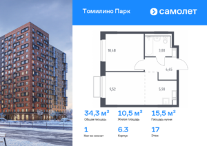 1-комнатная квартира 34.31 м2, 17-й этаж