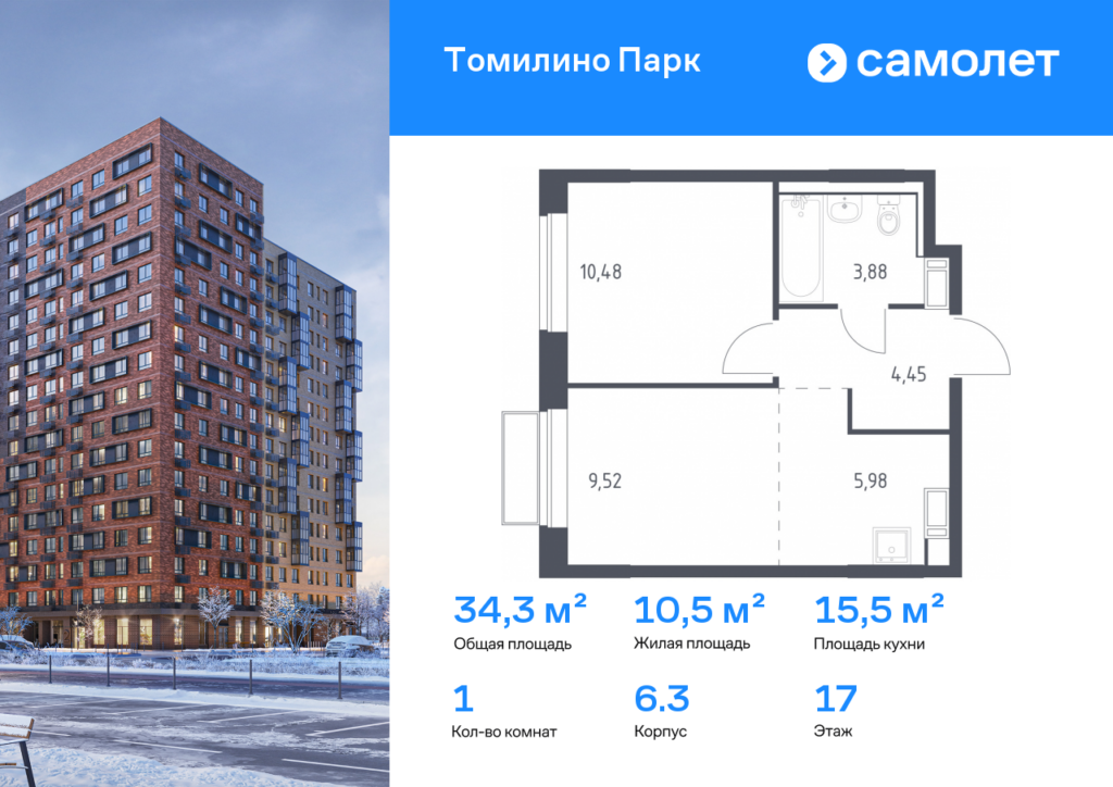 1-комнатная квартира 34.31 м2, 17-й этаж